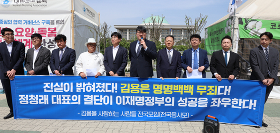 사법정의 실현을 위한 변호인 모임 기자회견