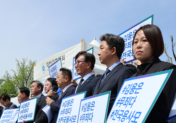 김용을 사랑하는 '전국용사모' 출범