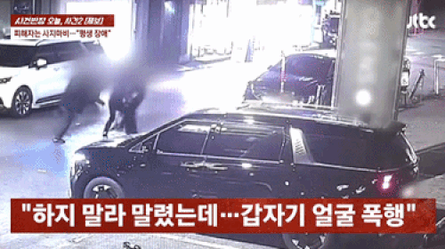 본문 이미지 - JTBC '사건반장'