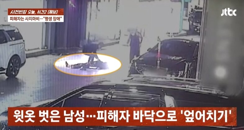 본문 이미지 - JTBC '사건반장'