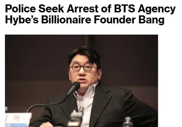 "BTS 세계 투어 시작했는데 방시혁 의장 체포 위기"-블룸버그