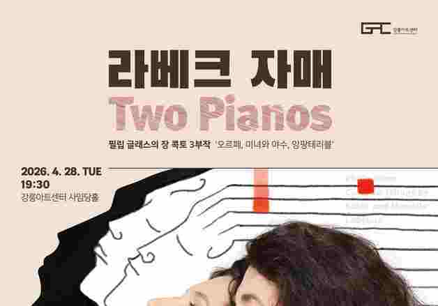 "세계 최고 피아노 듀오 온다"…라베크 자매 강릉 공연