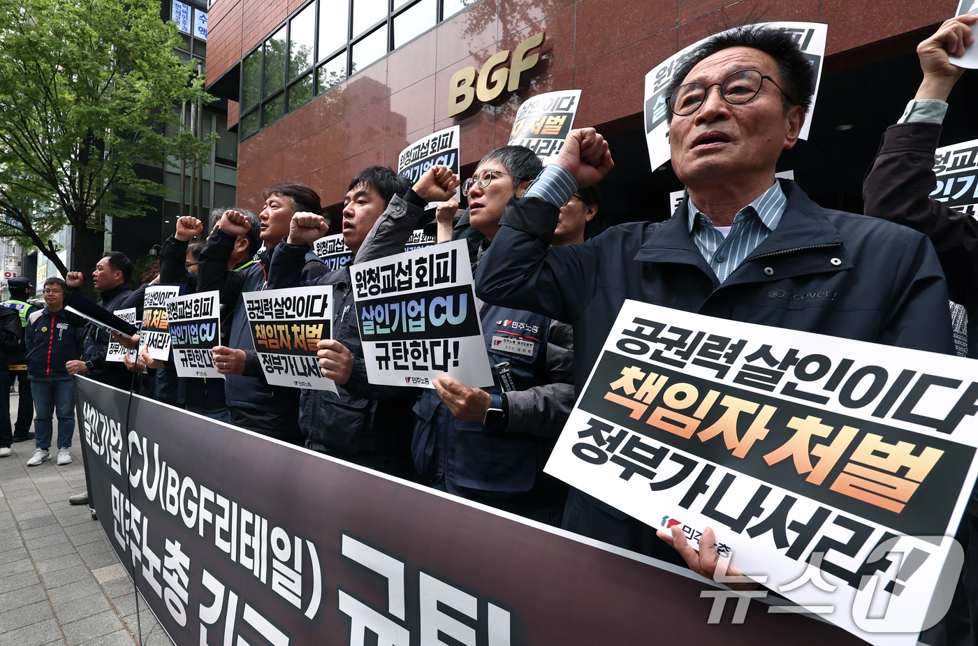 (서울=뉴스1) 구윤성 기자 = 양경수 위원장을 비롯한 민주노총 조합원들이 21일 오후 서울 강남구 BGF리테일 본사 앞에서 긴급 기자회견을 열고, 경남 진주 화물연대 조합원 사상 …