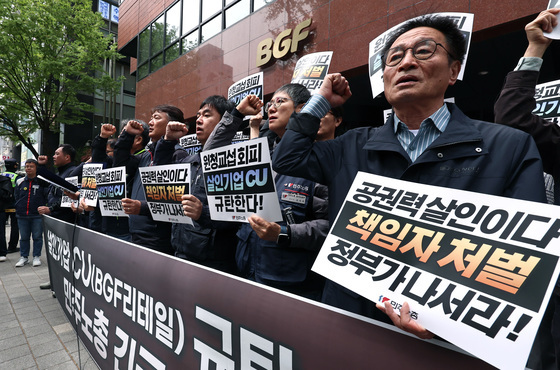 민주노총 "CU·정부가 책임지고 화물노동자 사망 사태 해결하라"