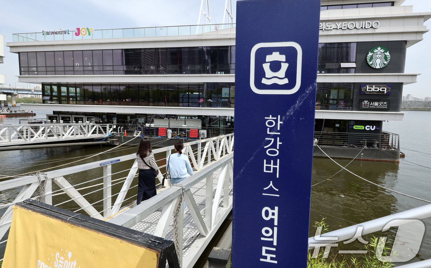 본문 이미지 - 서울 여의도 선착장의 모습. 2026.4.21 ⓒ 뉴스1 최지환 기자