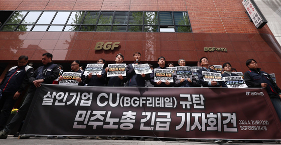 화물연대 조합원 사상사고 관련 긴급 기자회견 연 민주노총