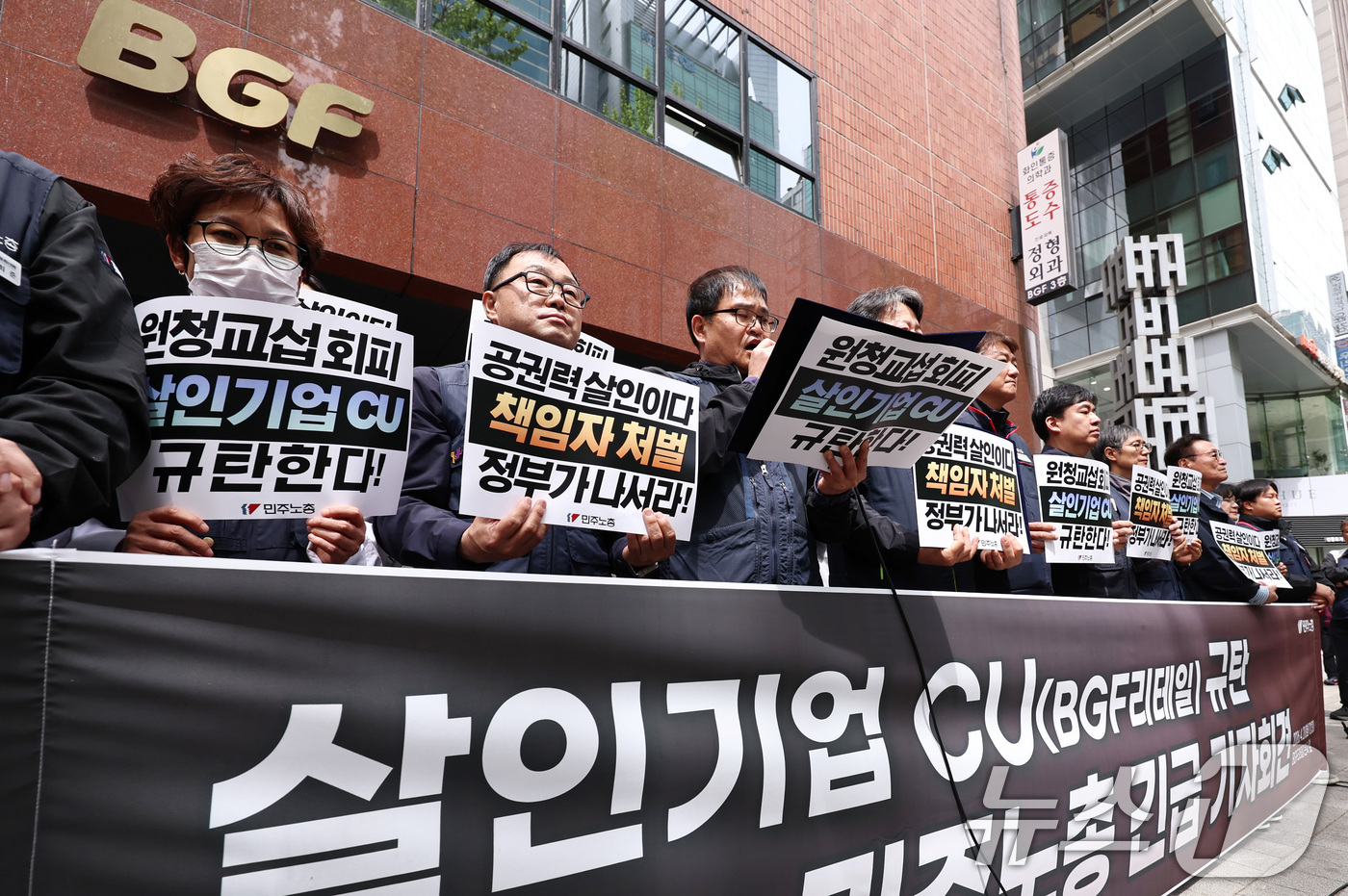(서울=뉴스1) 구윤성 기자 = 양경수 위원장을 비롯한 민주노총 조합원들이 21일 오후 서울 강남구 BGF리테일 본사 앞에서 긴급 기자회견을 열고, 경남 진주 화물연대 조합원 사상 …