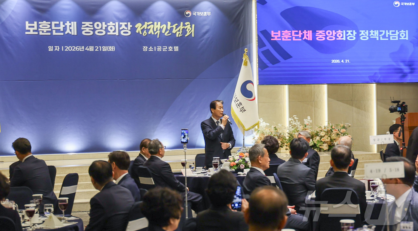 (서울=뉴스1) = 권오을 국가보훈부 장관이 21일 오전 서울 영등포구 공군호텔에서 열린 2026년 보훈단체 중앙회장 정책간담회에서 환영사를 하고 있다. (국가보훈부 제공. 재판매 …