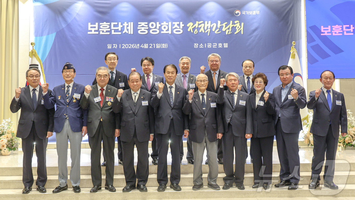 (서울=뉴스1) = 권오을 국가보훈부 장관이 21일 오전 서울 영등포구 공군호텔에서 열린 2026년 보훈단체 중앙회장 정책간담회에서 보훈단체장들과 기념 촬영을 하고 있다. (국가보 …