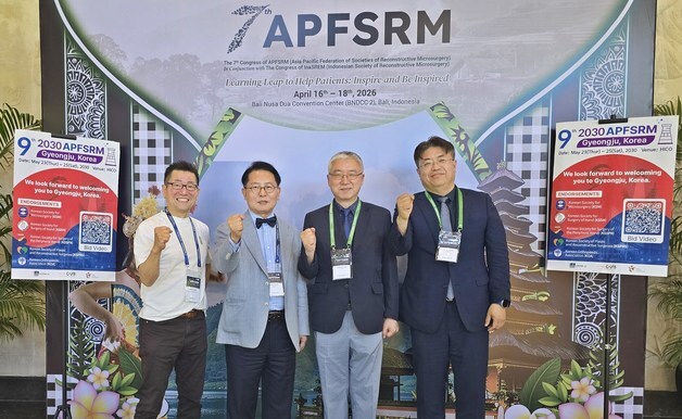 경주시, 2030 아태 미세 재건 수술학회 유치…30여국 1000여명 참석