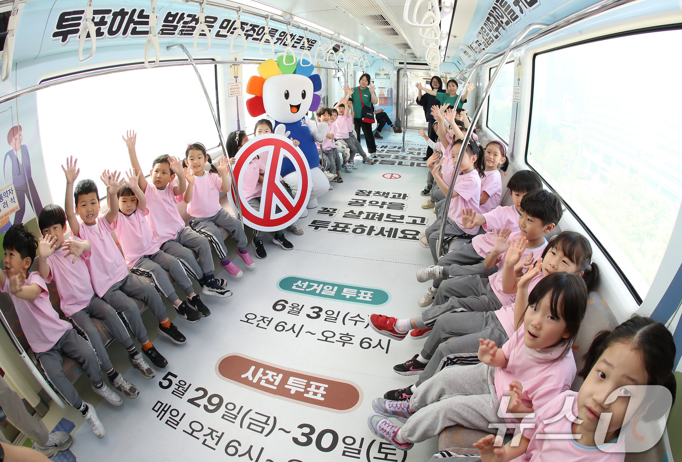 (대구=뉴스1) 공정식 기자 = 제9회 전국동시지방선거를 앞두고 21일 오전 미래유권자인 대구 북구 대원유치원 원생들이 6·3 지방선거를 알리는 대구도시철도 3호선 '선거열차'를 …