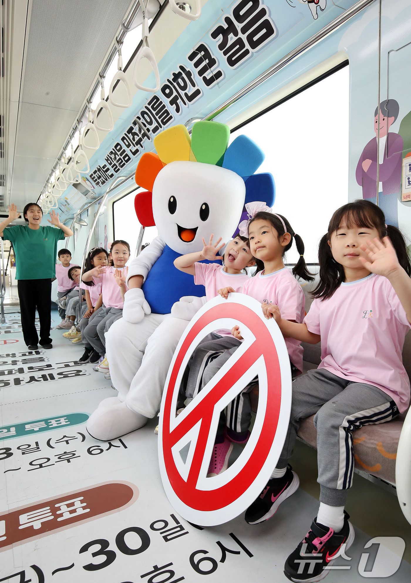 (대구=뉴스1) 공정식 기자 = 제9회 전국동시지방선거를 앞두고 21일 오전 미래유권자인 대구 북구 대원유치원 원생들이 6·3 지방선거를 알리는 대구도시철도 3호선 '선거열차'를 …