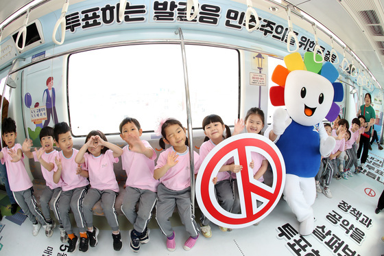 미래유권자들의 '선거열차' 시승