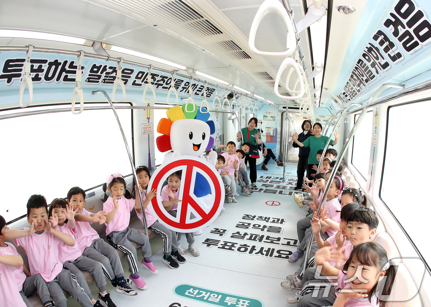 (대구=뉴스1) 공정식 기자 = 제9회 전국동시지방선거를 앞두고 21일 오전 미래유권자인 대구 북구 대원유치원 원생들이 6·3 지방선거를 알리는 대구도시철도 3호선 '선거열차'를 …
