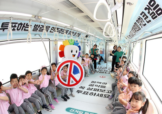 '선거열차' 시승하는 미래유권자