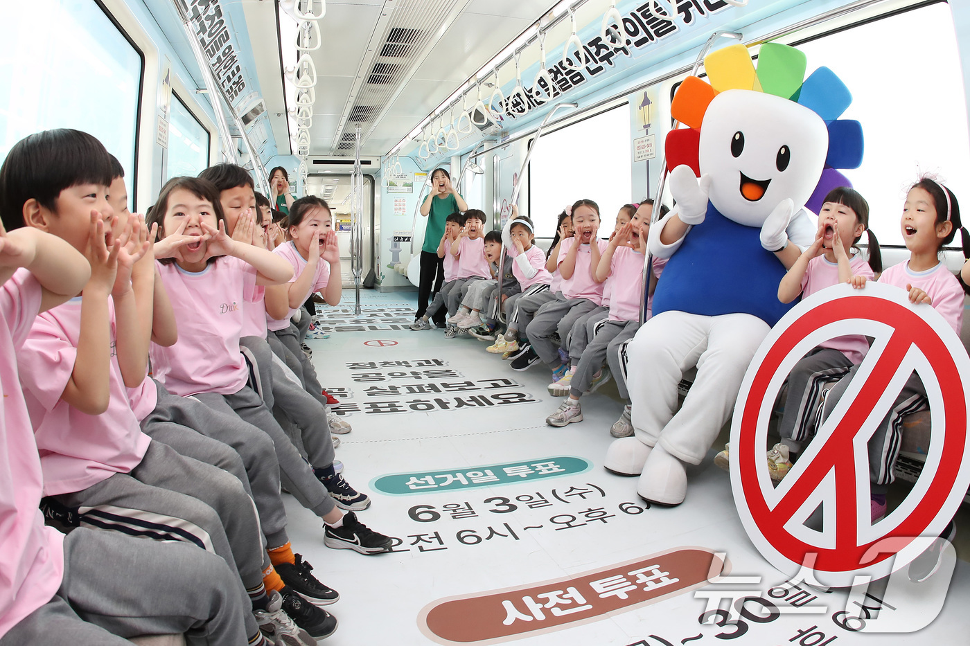 (대구=뉴스1) 공정식 기자 = 제9회 전국동시지방선거를 앞두고 21일 오전 미래유권자인 대구 북구 대원유치원 원생들이 6·3 지방선거를 알리는 대구도시철도 3호선 '선거열차'를 …