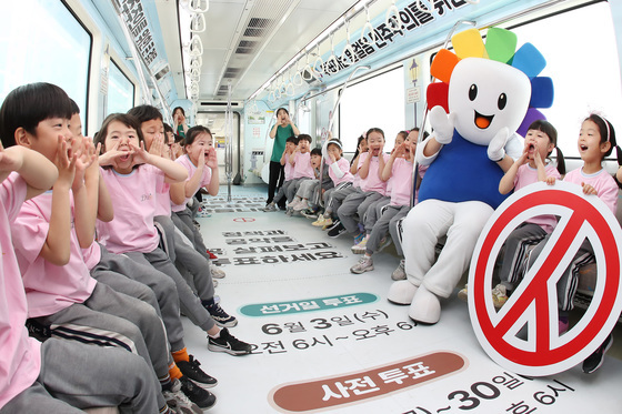 '선거열차' 타고 미래로 달려가요~