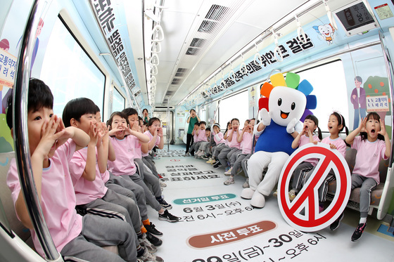 "엄마, 아빠! 선거열차 타고 투표하러 가요"