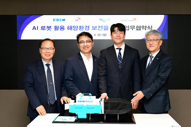 해양환경공단, 민·관 협력 기반 AI 로봇 해양 정화 확대