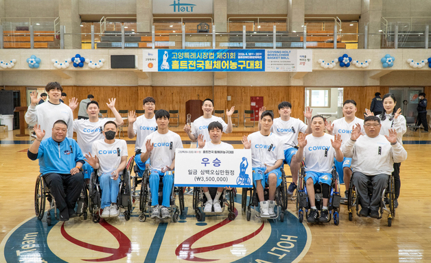 코웨이 블루휠스, 홀트전국휠체어농구대회 4연패 달성