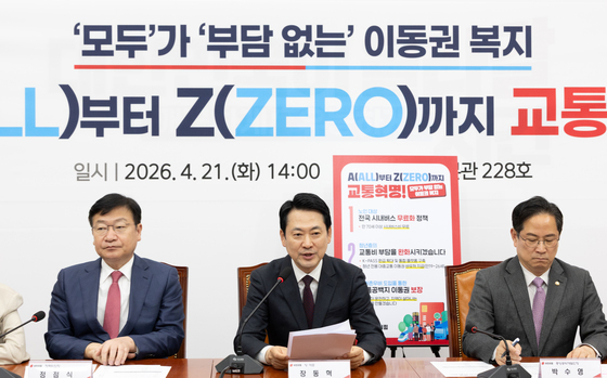 국힘 "70세이상 시내버스 무료·농어촌 우버 도입"…지선 3호 공약