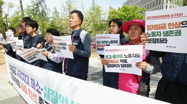 최저임금 사각지대 해소, 최저임금위원장 공정 인선 촉구