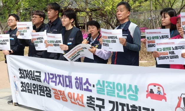 최저임금 사각지대 해소, 최저임금위원장 공정 인선 촉구