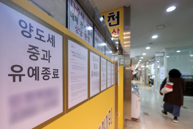 다주택 양도세 중과, 5월 9일 신청까지 유예 확정