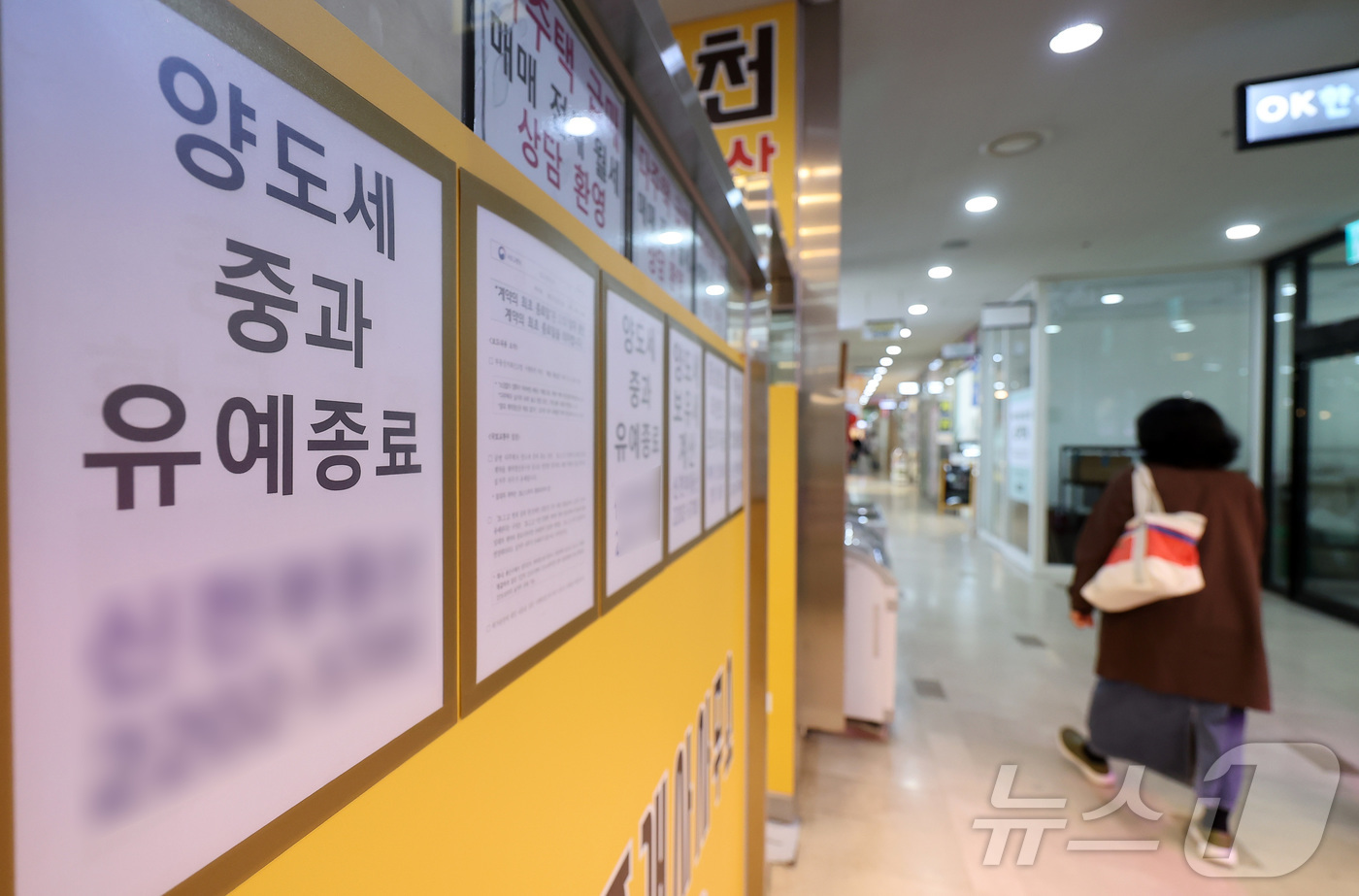 (서울=뉴스1) 김성진 기자 = 다주택자 양도소득세 중과 유예 혜택을 다음 달 9일 토지거래허가를 신청한 경우까지 확대 적용하는 소득세법·부동산거래신고법 시행령 개정안이 21일 국 …