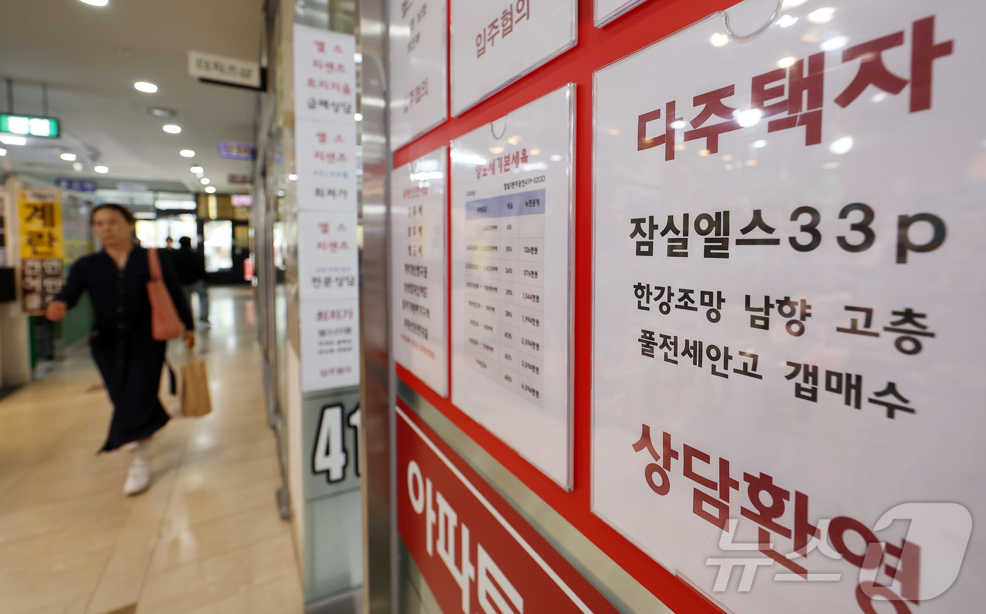 (서울=뉴스1) 김성진 기자 = 다주택자 양도소득세 중과 유예 혜택을 다음 달 9일 토지거래허가를 신청한 경우까지 확대 적용하는 소득세법·부동산거래신고법 시행령 개정안이 21일 국 …