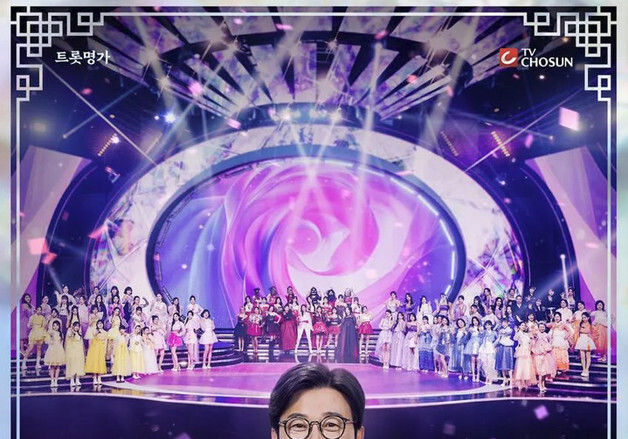 '미스트롯4', 두 달 연속 한국인이 좋아하는 방송영상프로그램 1위