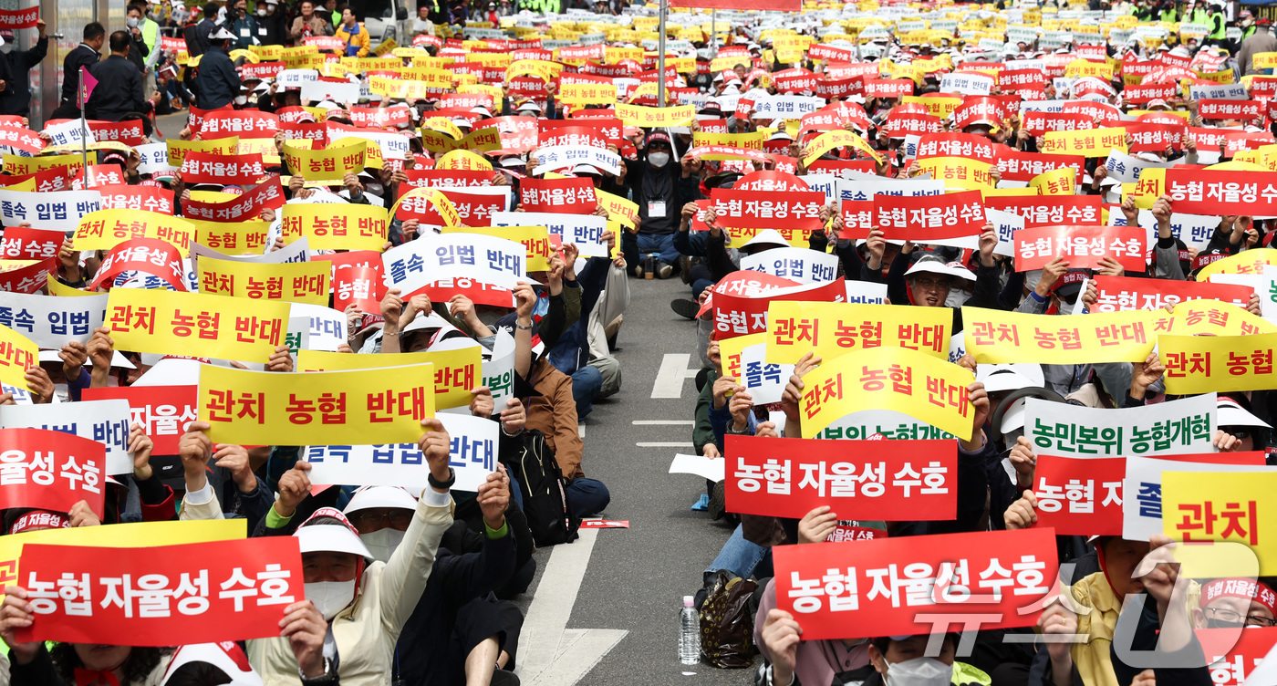 (서울=뉴스1) 최지환 기자 = 21일 오후 서울 영등포구 여의대로 일대에서 열린 농협 자율성 수호 농민 결의대회에서 조합원들이 구호를 외치고 있다. 2026.4.21/뉴스1