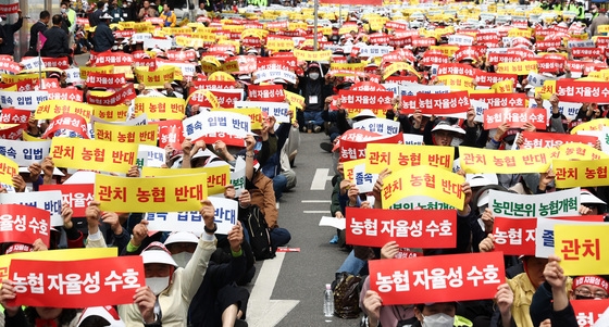 농협 자율성 수호 농민 결의대회