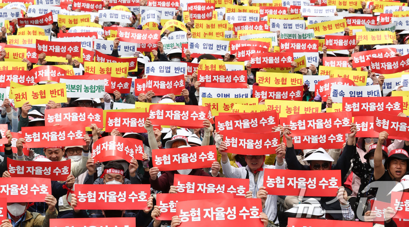 (서울=뉴스1) 최지환 기자 = 21일 오후 서울 영등포구 여의대로 일대에서 열린 농협 자율성 수호 농민 결의대회에서 조합원들이 구호를 외치고 있다. 2026.4.21/뉴스1