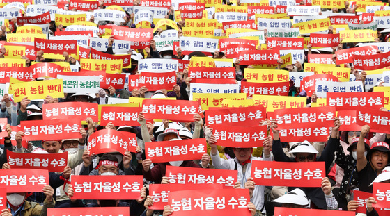 농협 자율성 수호 농민 결의대회 개최