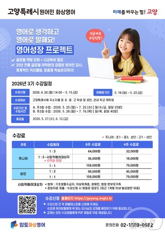 본문 이미지 - (고양시 제공, 재판매 및 DB금지)