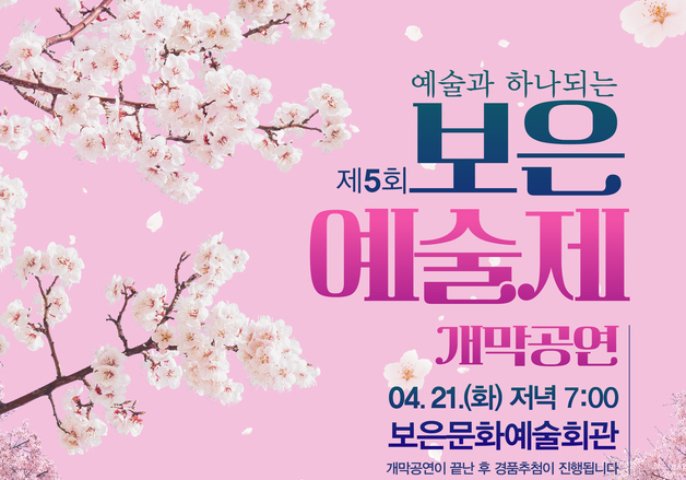 보은예술제 개막…26일까지 정기회원전 등 진행