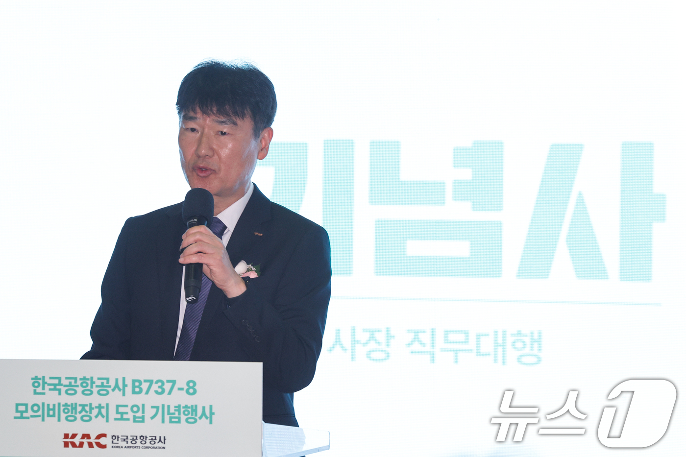 (서울=뉴스1) 안은나 기자 = 박재희 한국공항공사 사장 직무대행이 21일 서울 강서구 김포국제공항 항공훈련센터에서 열린 ‘조종사 비행훈련을 위한 B737-8(MAX) 모의비행장치 …