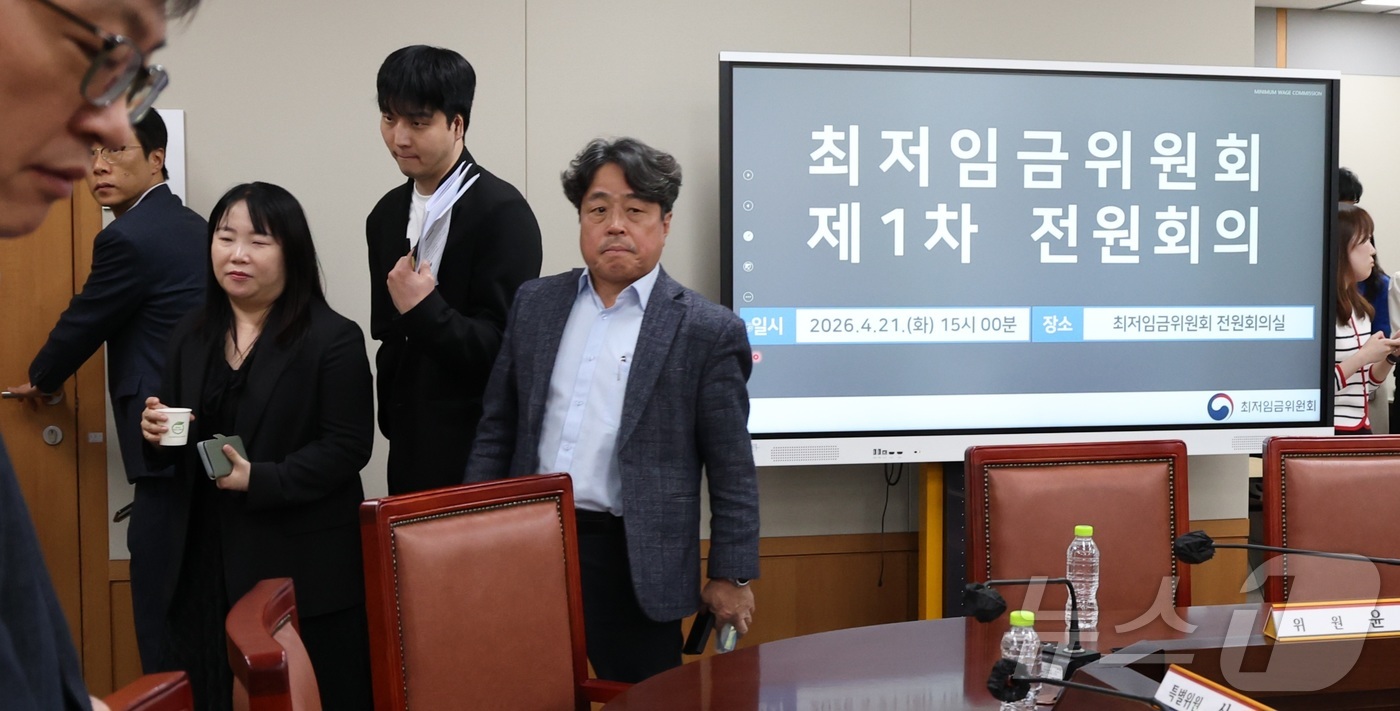 (세종=뉴스1) 김기남 기자 = 2027년도 최저임금을 정하기 위한 첫 전원회의가 열린 21일 세종시 정부세종청사 최저임금위원회 회의실에 권순원 위원이 입장하고 있다. 2026.4 …