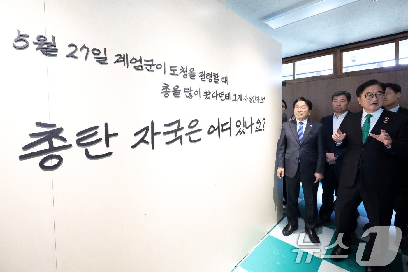 (광주=뉴스1) 이승현 기자 = 우원식 국회의장이 21일 오후 최근 복원 사업을 마치고 내달 개관을 앞둔 5·18민주화운동 최후 항쟁지인 광주 동구 옛 전남도청을 살펴보고 있다. …