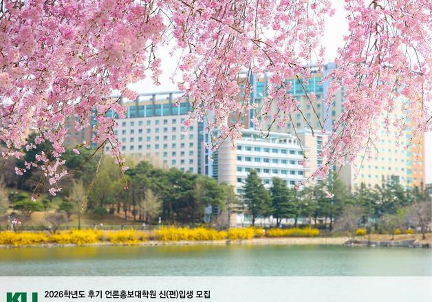 건국대 언론홍보대학원 2026년도 후기 원생 모집