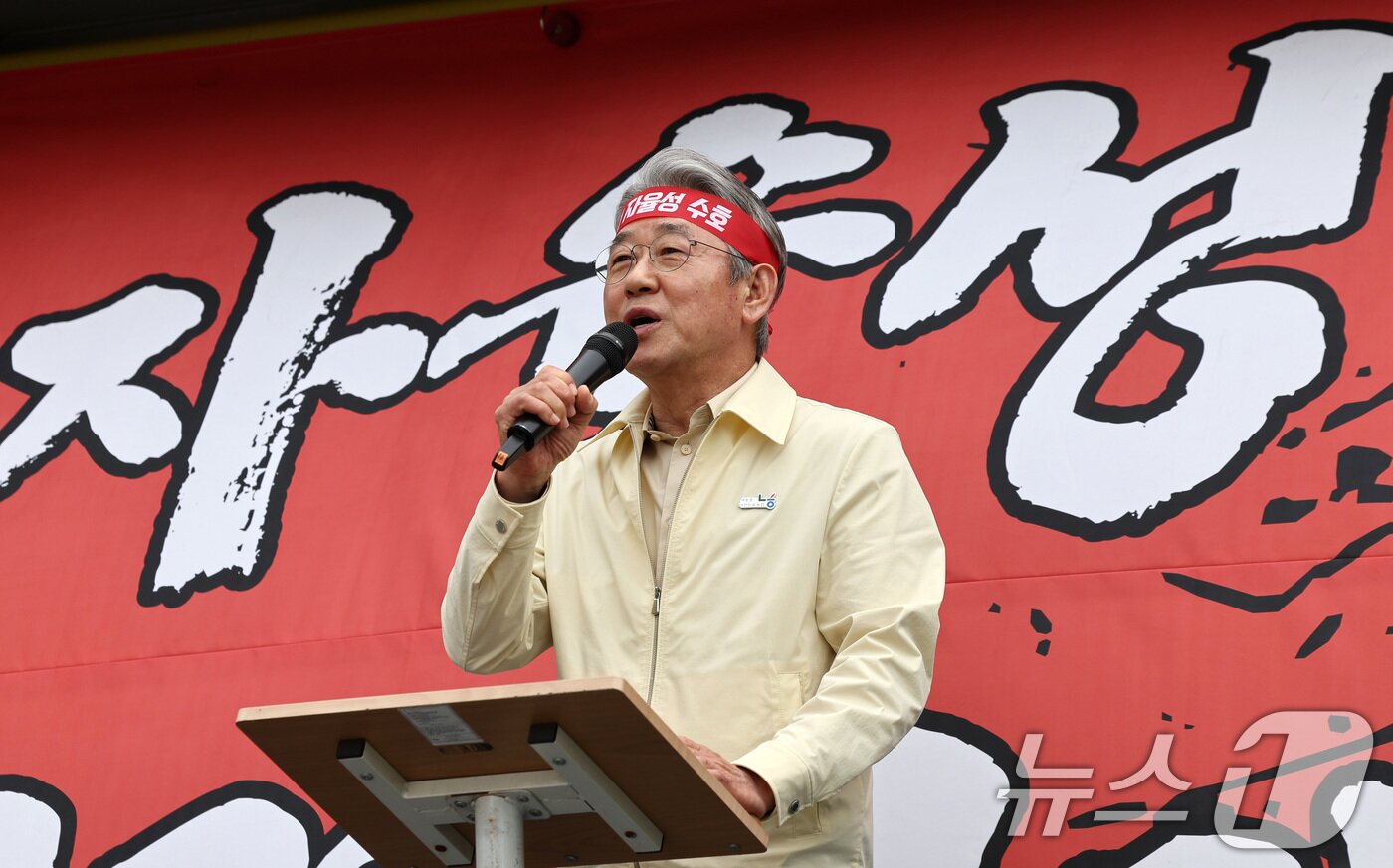 본문 이미지 - 강호동 농협 회장이 21일 오후 서울 영등포구 여의대로 일대에서 열린 농협 자율성 수호 농민 결의대회에서 발언하고 있다. 2026.4.21 ⓒ 뉴스1 최지환 기자