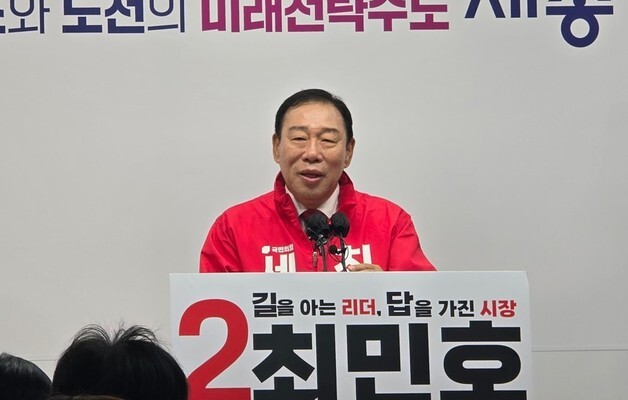 최민호 "여야 망라 행정수도 세종 완성 시민연합체 구성" 제안