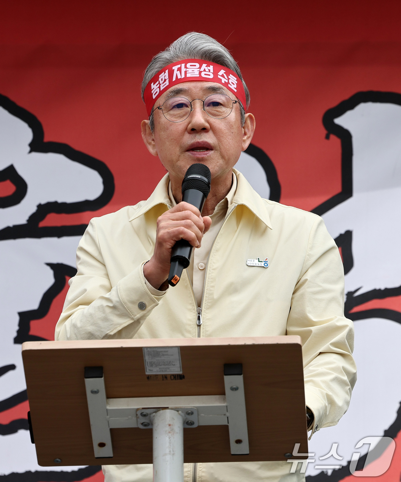 (서울=뉴스1) 최지환 기자 = 강호동 농협 회장이 21일 오후 서울 영등포구 여의대로 일대에서 열린 농협 자율성 수호 농민 결의대회에서 발언하고 있다. 2026.4.21/뉴스1