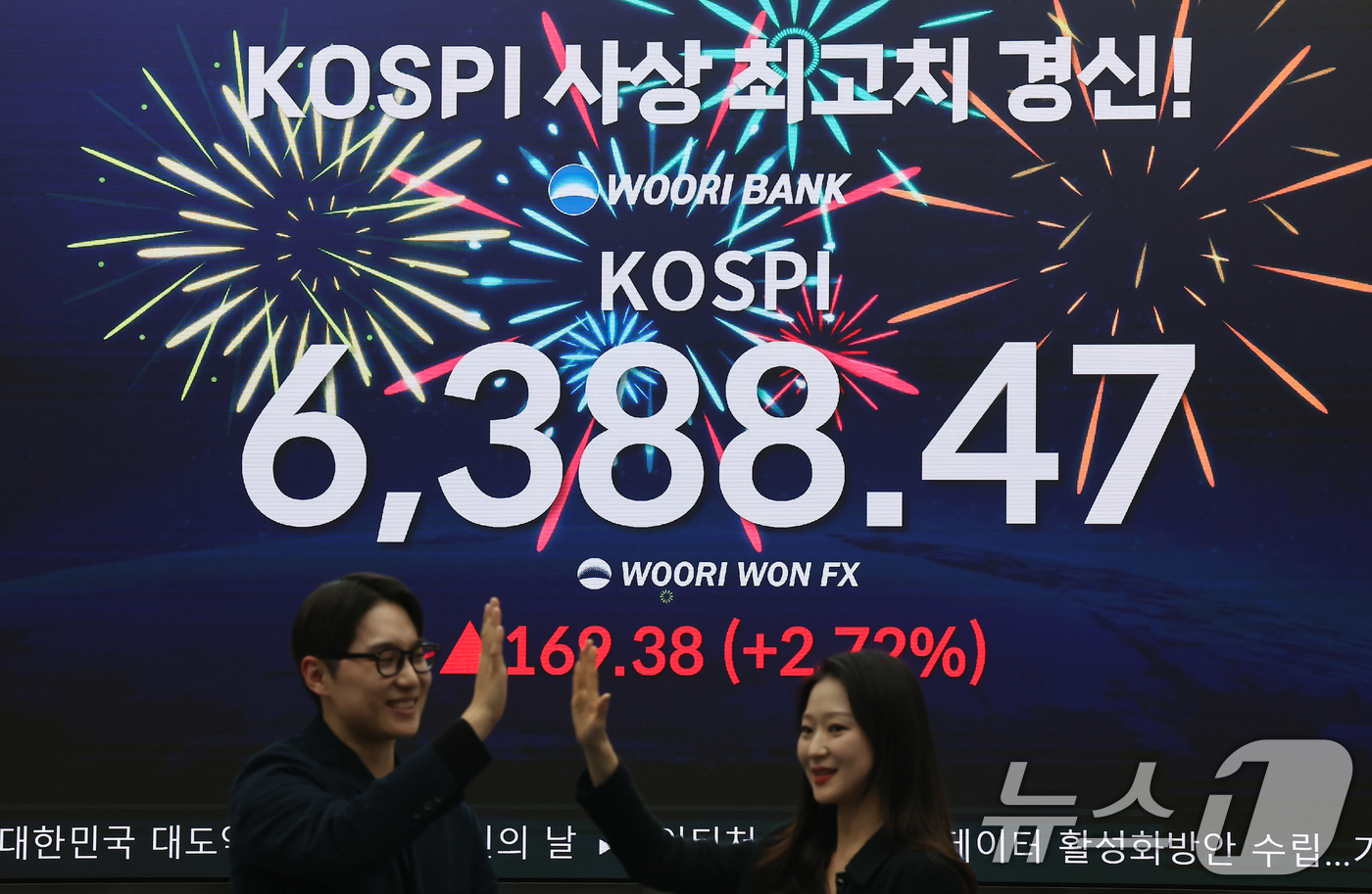 (서울=뉴스1) 김도우 기자 = 코스피 지수가 종가 기준 사상 최고치를 경신한 21일 오후 서울 중구 우리은행 본점 딜링룸 전광판에 코스피 지수 등 종가가 표시되고 있다.이날 코스 …