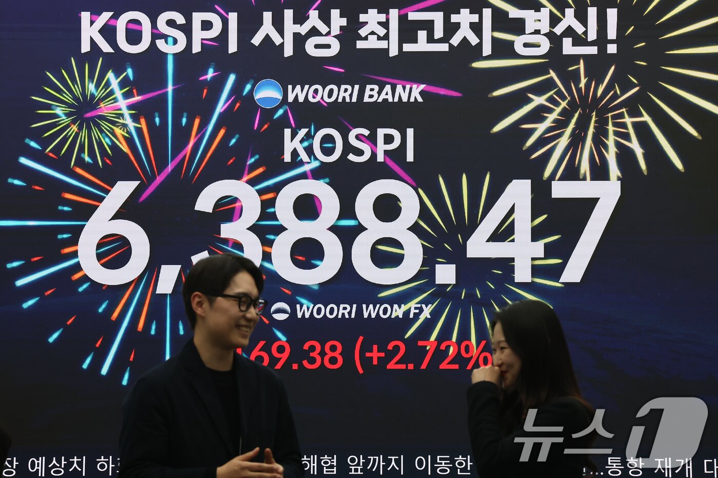 본문 이미지 - 코스피 지수가 종가 기준 사상 최고치를 경신한 21일 오후 서울 중구 우리은행 본점 딜링룸 전광판에 코스피 지수 등 종가가 표시되고 있다.  2026.4.21 ⓒ 뉴스1 김도우 기자