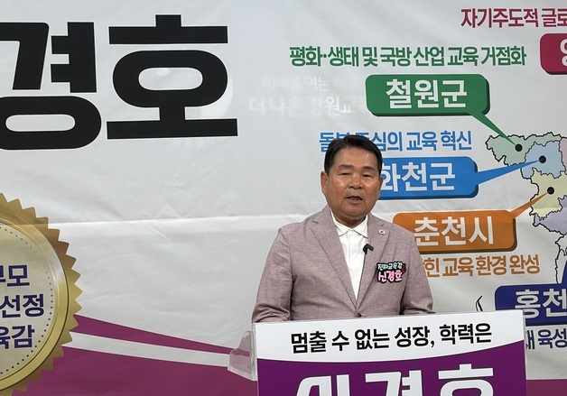 신경호 예비후보 "4년간 무너진 강원교육 세워, 이젠 교육 격차 해소"