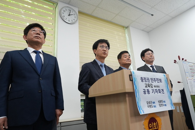 충청권 '진보교육감' 예비후보들 "서울대 10개 만들기 등 광역 협력"