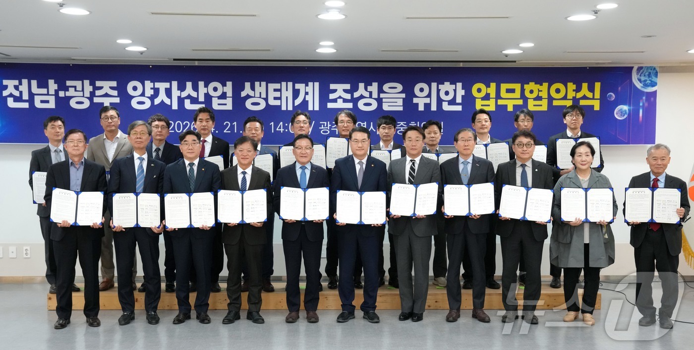 (무안=뉴스1) 전원 기자 = 강위원 전라남도 경제부지사가 21일 광주광역시청에서 열린 대학, 연구기관, 기업 등 23개 기관과 전남·광주 양자산업 생태계 조성을 위한 업무협약을 …