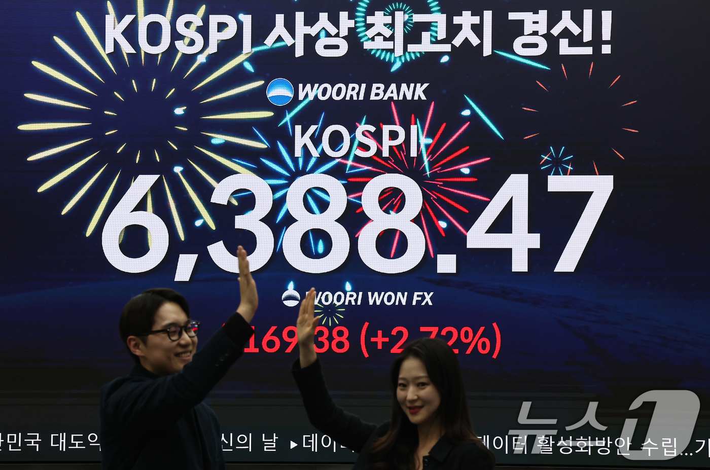 (서울=뉴스1) 김도우 기자 = 코스피 지수가 종가 기준 사상 최고치를 경신한 21일 오후 서울 중구 우리은행 본점 딜링룸 전광판에 코스피 지수 등 종가가 표시되고 있다.이날 코스 …